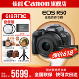 佳能r50相机 入门级微单 旅行家用学生vlog视频 4k小巧便携半画幅R50数码照相机 R50黑色套机+RF28 2.8【大长腿人像饼干 套餐一【基础礼包限量升级64G佳能相机专用卡】
