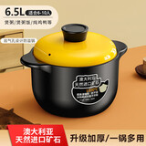 砂锅炖锅家用燃气耐高温陶瓷煲汤锅干烧不裂煤气灶煲仔饭汤煲沙锅 【适合6-10人】 6.5L