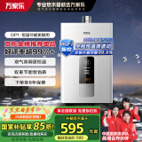 万家乐13升燃气热水器【国家补贴立减15%】天然气变升节能恒温微波动厨房洗防冻以旧换新JSQ26-13DP1(F)