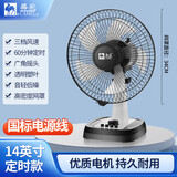 骆驼风扇台式家用学生宿舍风扇台式台扇大风力电扇摇头定时办公室台式 【塑叶】14英寸带定时款三挡 自带1.1米电源线