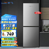新飞（frestec）175升双门三温小冰箱迷你小型冰箱高颜值租房办公宿舍两门冰箱BCD-175K2CT 以旧换新 175升 三级直冷双开门
