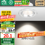 雷士（NVC） led射灯防眩铝材筒灯天花灯服装店背景墙展厅嵌入式孔灯走廊灯 5W铝材暖白光 砂银 开孔75-85mm