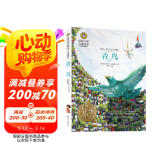 青鸟 国际大奖儿童文学读物小学生三四五六年级课外阅读书籍青少年儿童必读名著故事书