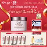 Fresh馥蕾诗玫瑰润泽密集保湿霜50ml补水保湿 生日礼物送女友男友