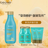 博柔摩洛哥韧护洗发水干枯修护柔顺防断发 摩洛哥护发素730ml
