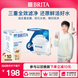 碧然德（brita）【孙颖莎推荐】多效滤芯减少水垢家用过滤水壶净水器 Maxtra滤芯 Maxtra标准版滤芯【6芯】新