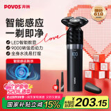 奔腾（POVOS）电动剃须刀智能感应刮胡须刀须刨全身水洗快充PQ9501晶粹黑(套装)生日送老公情人节520送男友礼物