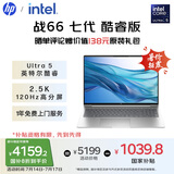 惠普（HP）【国家补贴20%】战66 七代16英寸轻薄笔记本电脑(英特尔酷睿Ultra5 32G 1T 2.5K 高色域 120Hz AI)