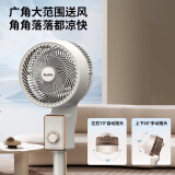 库思特(Kusite)空气循环扇家用电风扇3D立体摇头立式轻柔涡轮换气扇空调伴侣 米白色