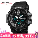 时刻美（skmei）手表男运动电子手表多功能夜光青少年儿童防水生日礼物1327黑色