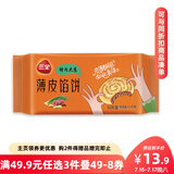 三全酥皮馅饼猪肉大葱口味1.1kg共10个 速食面点手抓饼家庭装