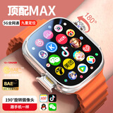 小天才学霸2026新款】智能儿童电话表手5G全网通定位防水视频通话学生手·表 限定橙【顶配MAX款】运行12+128G
