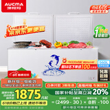 澳柯玛（AUCMA）560升家用商用大容量冰柜 卧式囤货大冰箱 冷藏冷冻转换单温顶开门冷柜 BC/BD-560TC 国家补贴
