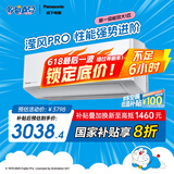 松下空调挂机大1匹滢风3代新一级能效省电 变频冷暖 原装压缩机 20倍纳诺怡除菌自清洁 CS-ZY26K410Q