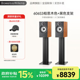 宝华韦健宝华韦健600系列606S3相思木色+FS-600S3黑色脚架HIFI音响套装2.0无源音箱功放高保真发烧级 