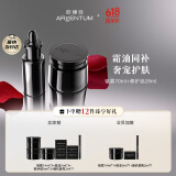 欧臻廷（ARgENTUM）双子星礼盒（修护银霜70ML+银油28ML）保湿护肤品节日礼物