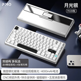 PMO WAVE75客制化机械键盘三模铝坨坨有线2.4g蓝牙快拆结构gasket电竞游戏办公外设热插拔 月光银-阳极|青竹轴/PP定/镜面玻璃