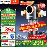安吉尔10T前置过滤器 净水器全屋中央水驱自旋水盾式涡轮转动反冲洗 自动冲洗刮洗J3524 10T通量【水遁涡轮自清洗技术】