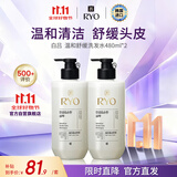 吕（Ryo）新款白吕洗发水480ml*2敏感头皮适用温和舒缓洗发膏韩国进口