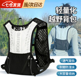凌云鹤越野背包登山跑步骑行户外专业徒步轻便马甲包女轻量化双肩包男 越野背包【黑配白】 【耐磨防泼水 舒适透气】