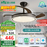 雷士（NVC）LED照明风扇灯吊扇灯北欧餐厅卧室黑色灯具全光谱1级能效遥控42寸