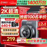 360AI汽车行车记录仪G300plus2K超高清夜视 150°大广角全景 车载监控