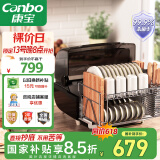 康宝（Canbo）消毒柜家用台式婴儿奶瓶碗筷消毒碗柜紫外线烘干免沥水厨房小型收纳柜【国家补贴】ZTD80-K2Z