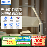 飞利浦（PHILIPS）护眼台灯家用国AA级全光谱学生卧室阅读学习台灯轩坦ECO纯夹子版