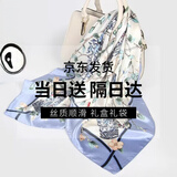 达芬奇密码丝巾女士围巾礼盒披肩送长辈妈妈生日礼物 花鸟彩绘 水蓝