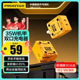 品胜3C认证 机甲充电器苹果16充电头PD35W快充多口Type-c通用iPhone1514华为小米手机iPad插头GamerG2