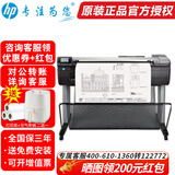 惠普（HP）绘图仪 t830\650\850 A1\A0\B0打印复印扫描仪一体 大幅面写真喷绘机打印机工程CAD及线条蓝图机 T830  A1-实惠一体机打印复印扫描