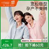 十月结晶月子服珊瑚绒秋冬季加绒加厚孕妇装产后家居服 青瓷蓝【300g/㎡双面珊瑚绒】 L（建议体重115-145斤）