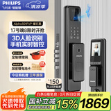飞利浦（PHILIPS）智能门锁3D人脸识别指纹锁家用防盗门密码锁智能猫眼大屏Alpha301 Alpha301FVP-曜石黑【人脸大屏】