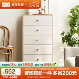林氏家居收纳柜子储物柜五斗柜卧室柜多用抽屉斗柜置物柜客厅实木脚LS187E 【原木色+白色】五斗柜0.6m 斗柜