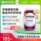 善存（Centrum）复合维生素200粒成人女士 含维生素B、C钙铁锌微量矿物质营养素