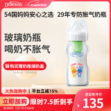 布朗博士玻璃奶瓶 6-9月宝宝断奶奶瓶 防胀气宽口奶瓶270ml 双兔