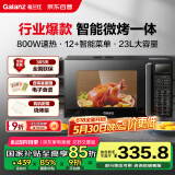格兰仕（Galanz）家用微波炉烤箱一体机 23升大容量 800瓦速热  智能菜单 杀菌解冻 智能平板式 光波炉Q6(P0)