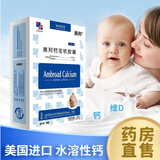 美邦钙宝软胶囊水溶性钙婴儿儿童孕妇软胶囊维生素D补充钙片 30粒/盒 一盒装