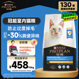 冠能猫粮室内成猫猫粮10kg 全价猫粮 添加膳食纤维 控制毛球
