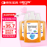利尔康葡清天然皂液洗手液去污除菌清洁护肤天然无添加无香精500ml*3