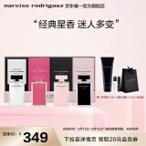 纳西索·罗德里格斯（Narciso Rodriguez）迷你香水礼盒Q香随行装7.5ml*4礼盒纳西素持久生日礼物