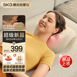skg颈椎按摩器8501腰部腰靠颈椎枕按摩仪头部肩颈部背部靠垫脖子腿足底全身送男女友老师毕业生日礼物