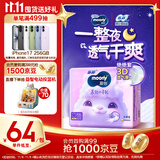 MOONY苏菲尤妮佳Q薄萌羽慕怡小羊驼拉拉裤XXL26片(15kg及以上)