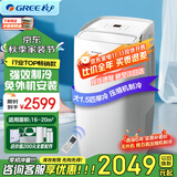 格力（GREE）移动空调冷暖1.5匹无外机空调一体机可移动便携式独立除湿立式小空调卧室客厅快速降温强劲制冷 大1.5匹单冷-冷风不直吹-顺丰物流省心达