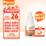 普安特宠物猫咪眼药水狗狗硫酸新霉素滴眼液结膜炎流眼泪消炎杀菌贝朗明