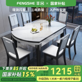 丰舍 餐桌 可变圆桌伸缩折叠实木岩板餐桌椅组合现代轻奢餐桌餐厅饭桌 黑白色-12MM岩板-实木椅 【1.35米】 一桌6椅