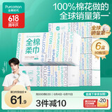 全棉时代【丁禹兮推荐】洗脸巾 80抽*6盒棉柔巾盒装毛巾擦脸洁面巾20*20CM