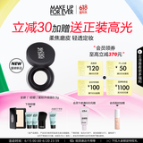 玫珂菲清晰无痕全新蜜粉8.5g 定妆散粉遮瑕粉饼不脱妆 生日礼物送女友