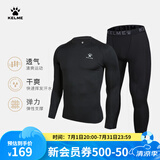 卡尔美（KELME） 儿童紧身衣男女童透气长袖弹力打底衫足球训练服紧身裤健身套装 黑色套装【透气薄款-左胸LOGO】 150 CM