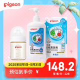 贝亲（Pigeon）新生婴儿PPSU奶瓶160ML+奶瓶清洗剂套装1300ml
